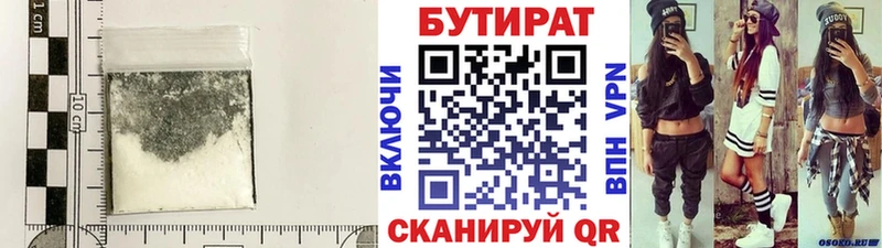 Бутират жидкий экстази  Белоозёрский 