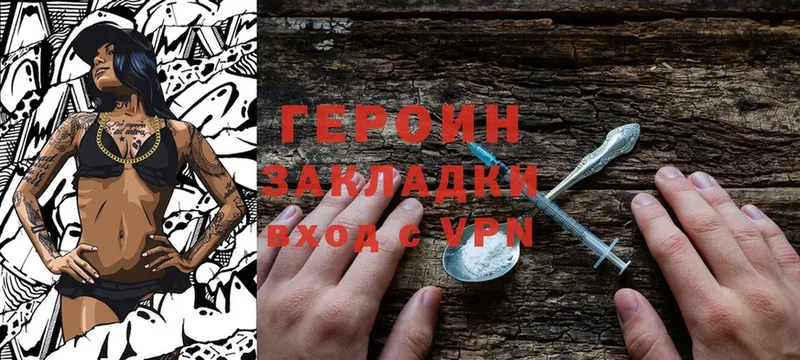 Героин Афган  Белоозёрский 