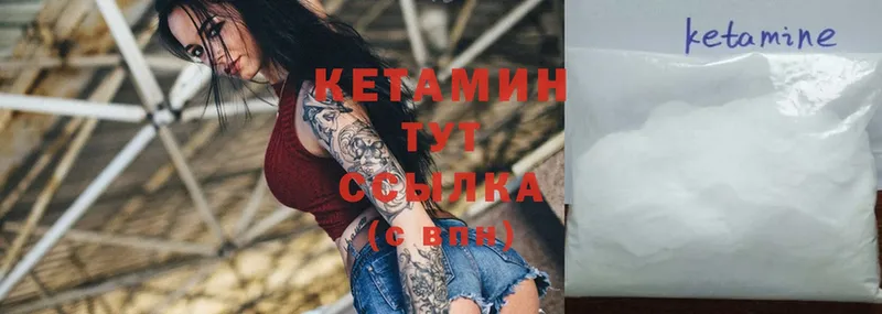 где купить наркоту  Белоозёрский  КЕТАМИН ketamine 