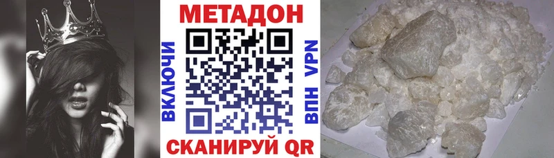 МЕТАДОН мёд  что такое   Белоозёрский 